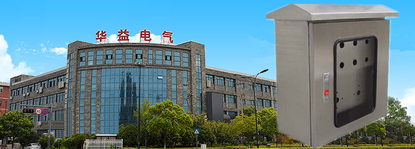 华益电气 华益电气